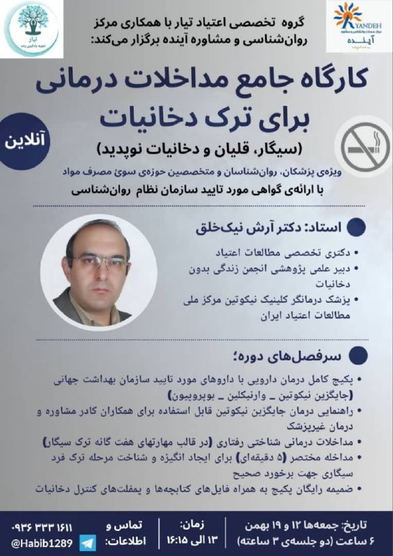 کانال گروه سلامت جنسی رسش