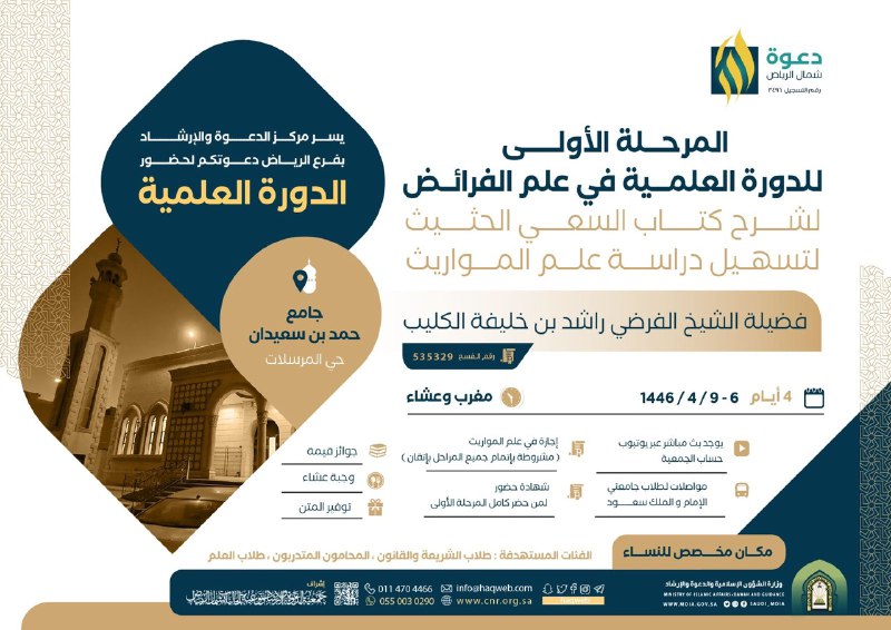قناة راشد بن خليفة الكليب العلمية …