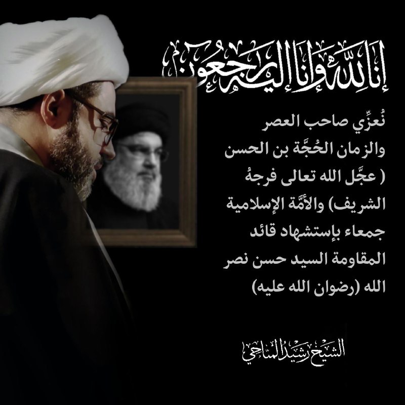 الشيخ رشيد عودة المياحي