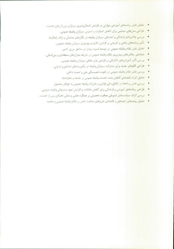 تحصیلات تکمیلی مهندسی کامپیوتر دانشگاه آزاد …