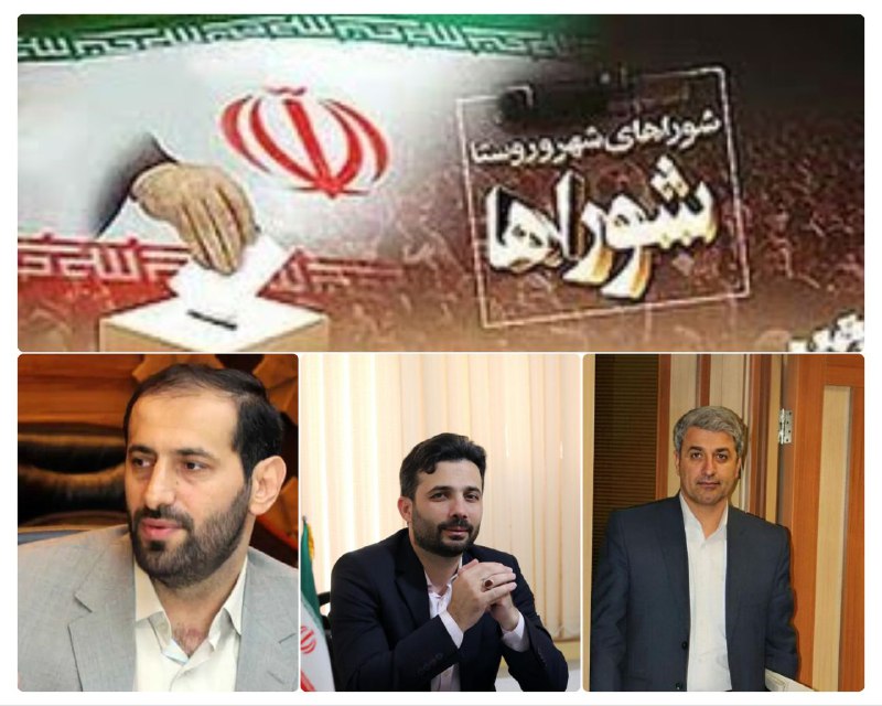 اعضای هیئت نظارت بر انتخابات هفتمین …