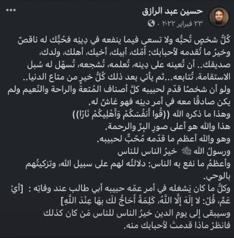رَاسِخَـة