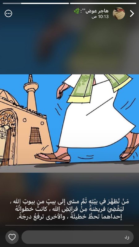 رَاسِخَـة