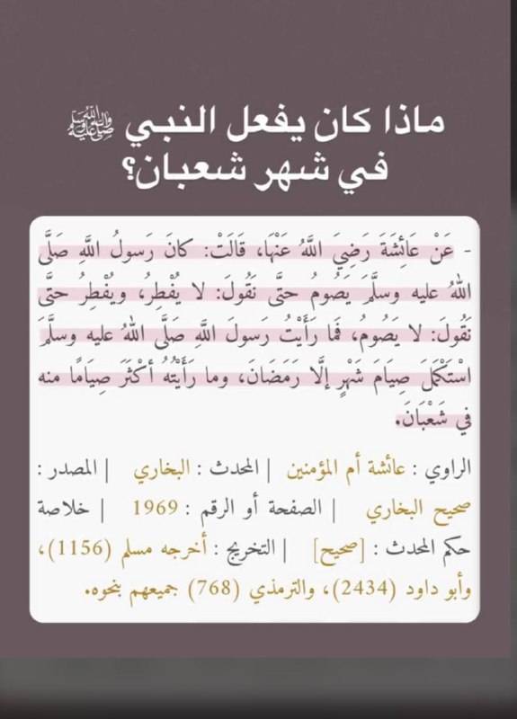 رَاسِخَـة