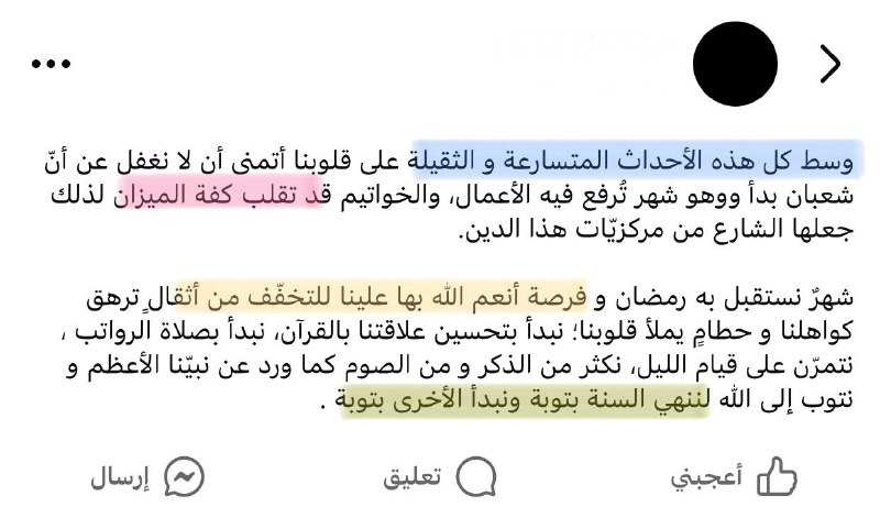 رَاسِخَـة
