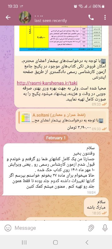 پکیج جامع آزمون کارشناسی رسمی دادگستری