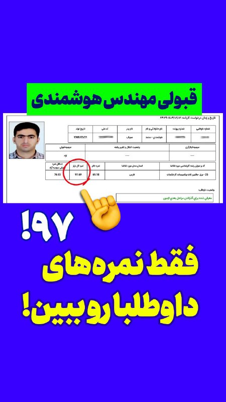 ***♨️******?********〽️***** **مهندس هوشمندی با مطالعه زیر …