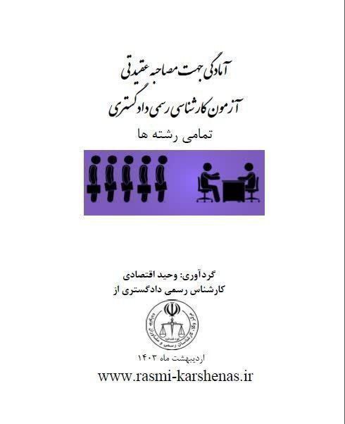 ***?***سفارش آنلاین و دانلود جزوه pdf …