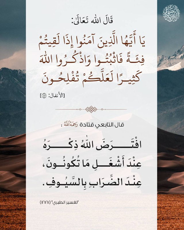 فرد من المسلمين