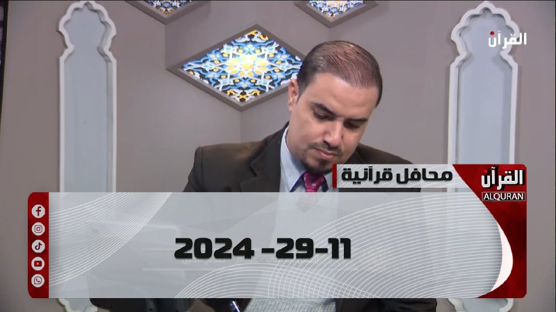 قناة القارئ رسول العامري