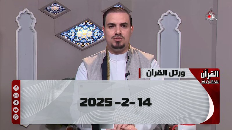 قناة القارئ رسول العامري