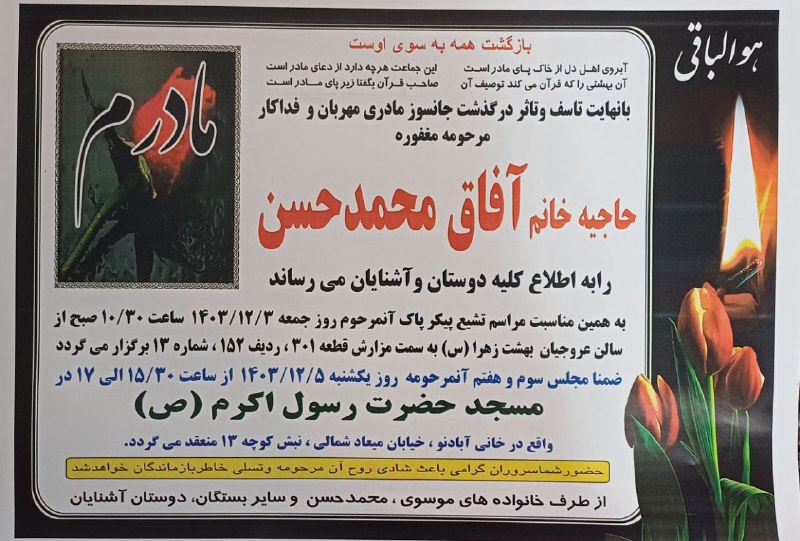 مسجد رسول اکرم(ص)