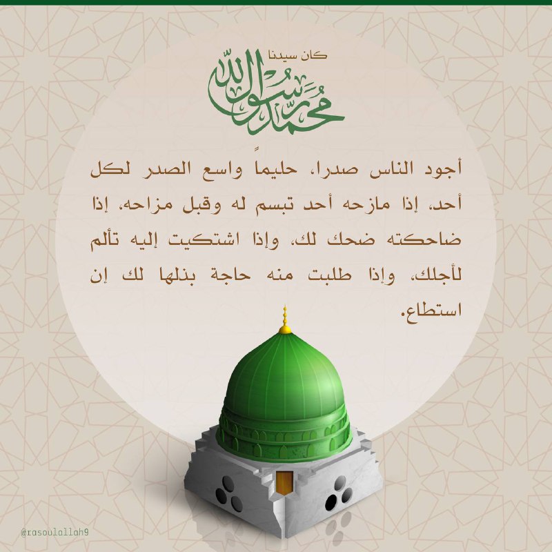 كان سيدنا رسول الله صلى الله …