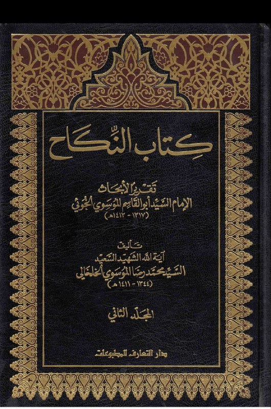 بحوث راصد الشبهات