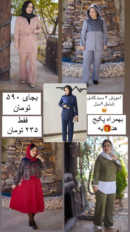 واما دوستانیکه فقط اموزش ۵ ست …
