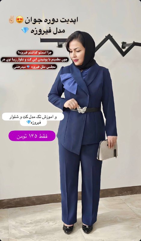 و اماااا تک مدل فیروزه ***💎***