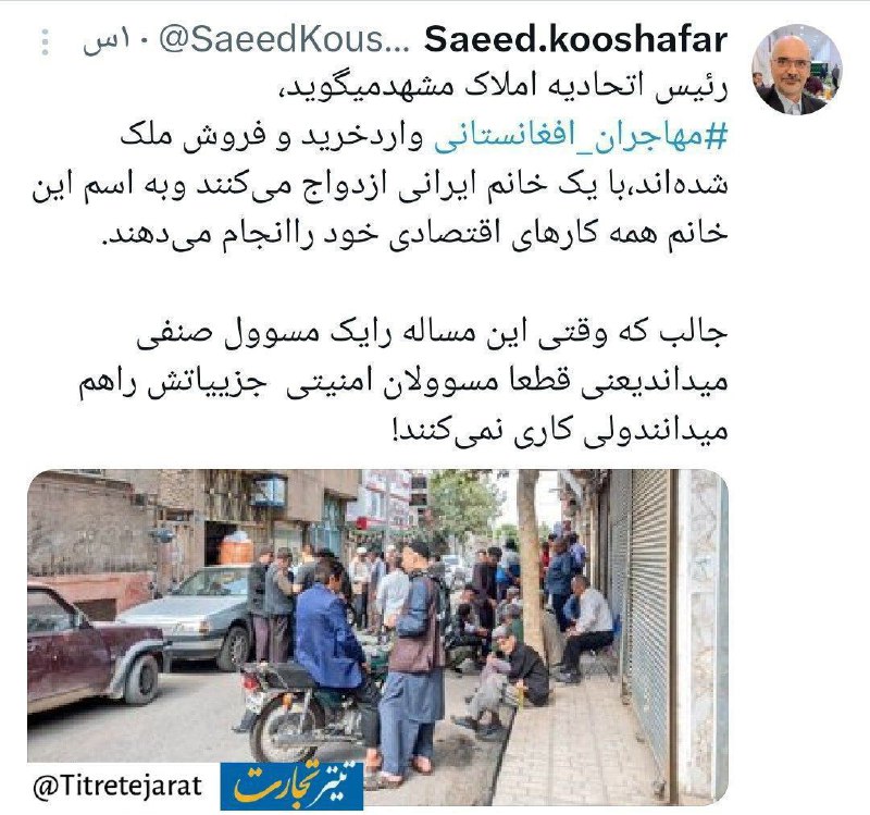 ***✅***رئیس اتحادیه املاک مشهد می‌گوید که …