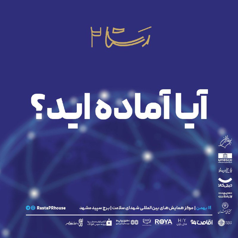 ***?*** آیا آماده‌اید تا کسب و …