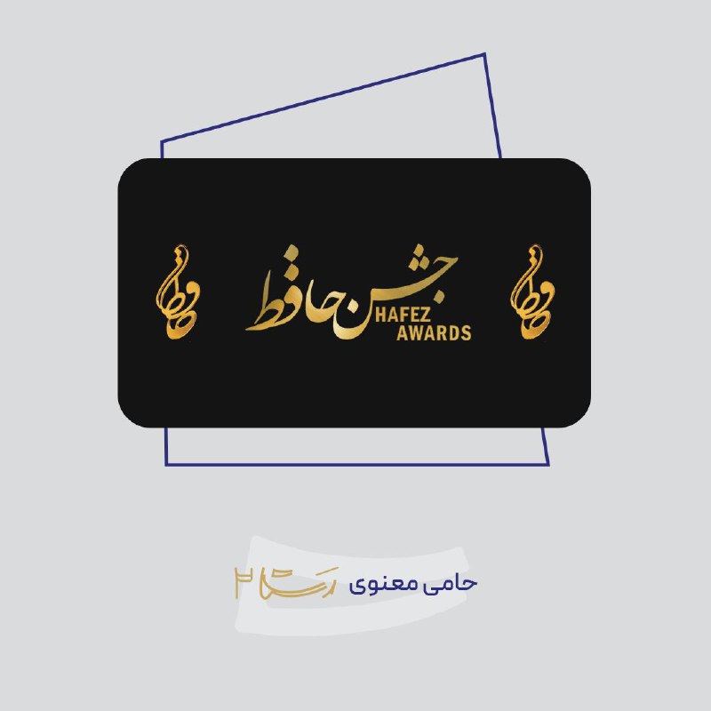 ***?️*** معرفی حامیان معنوی دومین همایش …