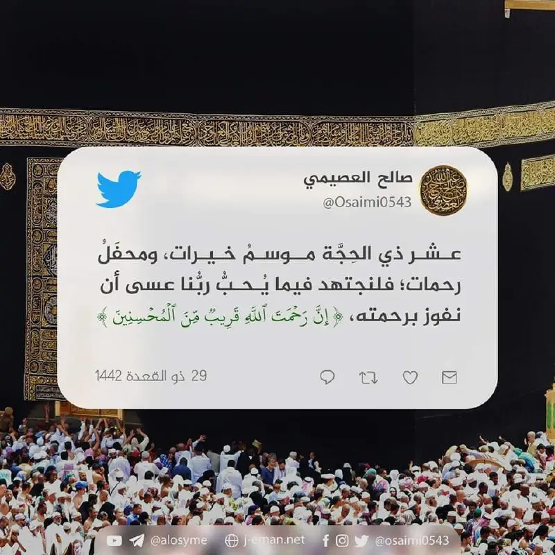 الشیخ صالح العصیمی \_حفظه‌الله\_