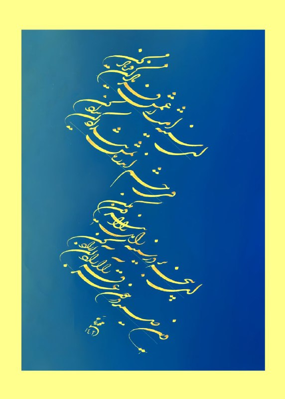 ای سینه امشب از غمش