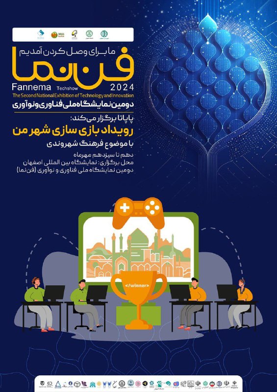 ***?*****دومین ماراتون بازی‌سازی ۴روزه شهر من …