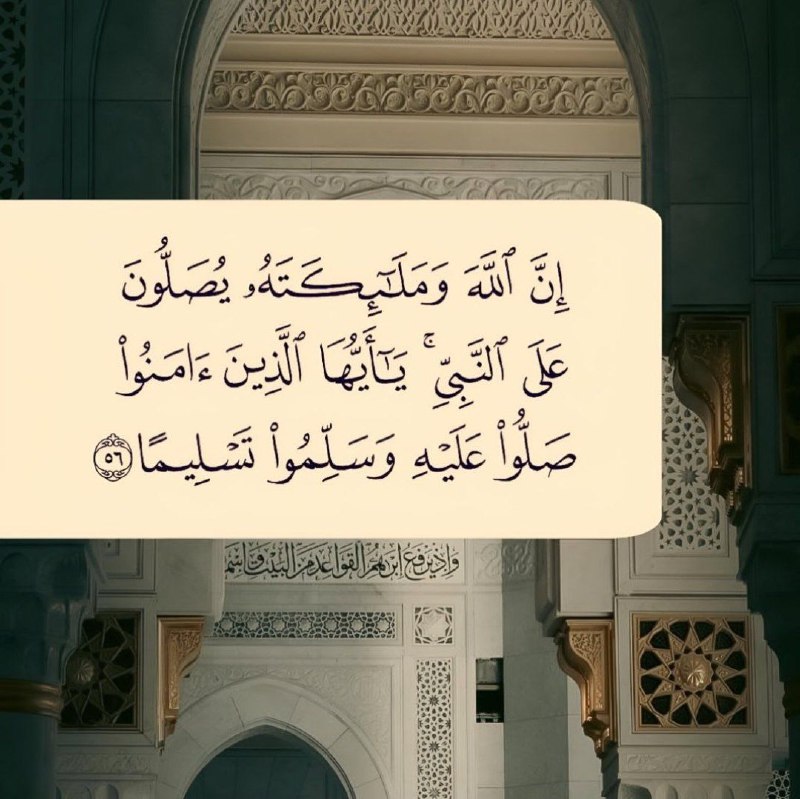 اللهم صلِّ وسلم وبارك وشرف وعظم …