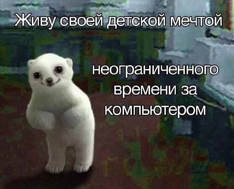 Крысиные посиделки