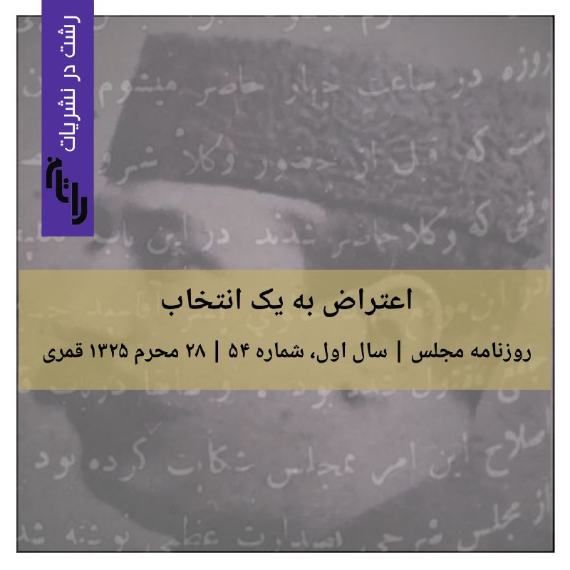 راپورت از گیلان: در روز دوشنبه …