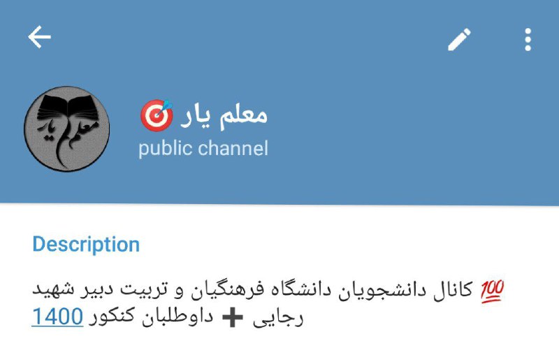 ***?*** **طرح تبلیغاتی جدید کانال معلم …