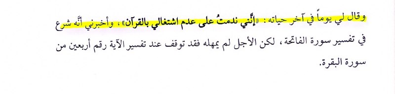 الشيخ عبدالكريم النملة؛ مع أن له …