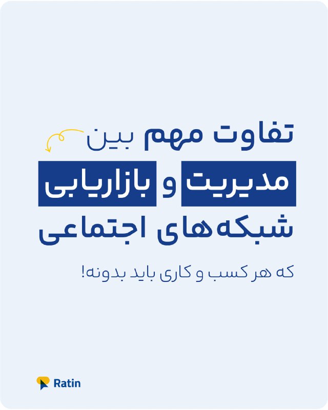 **اگر این تفاوت را نشناسید رقابت …