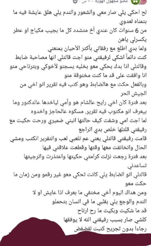 المسلم العقلاني