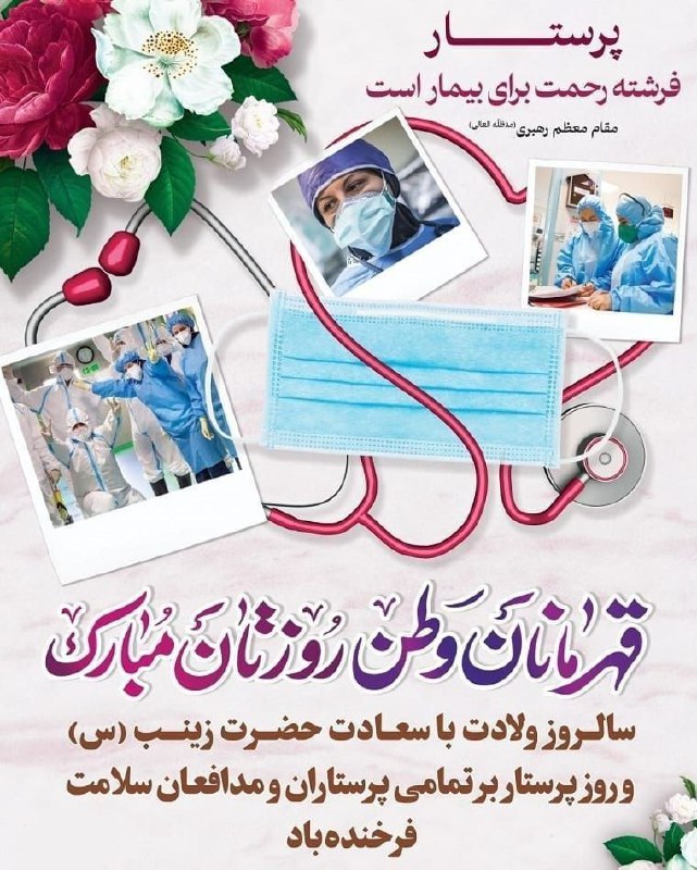 خجسته زاد روز حضرت زینب کبری(س)، …