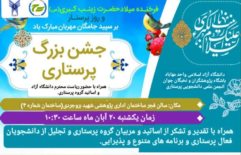 دانشگاه آزاد اسلامی واحد مهاباد؛ به …
