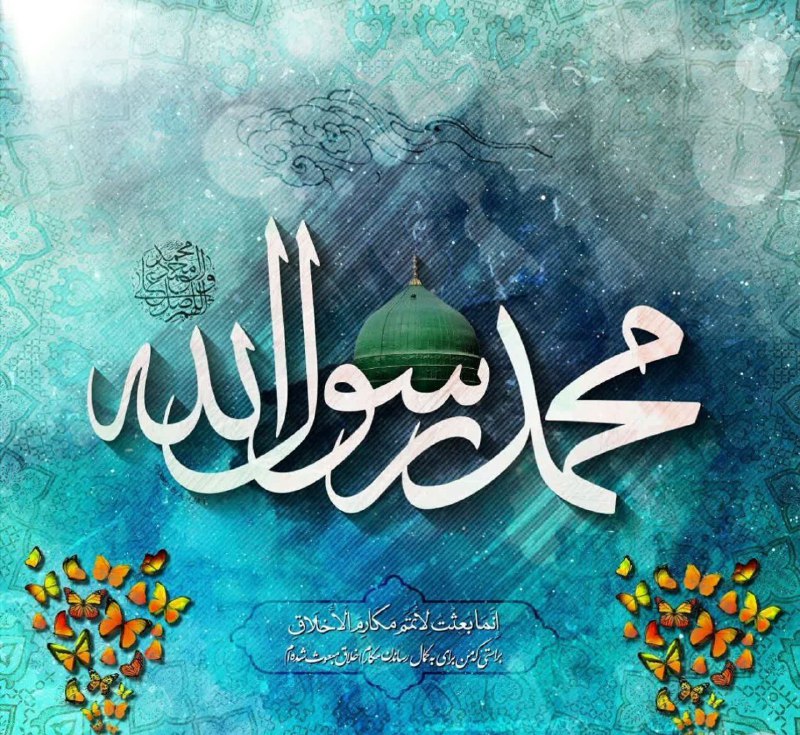 **إقرَأْ بِاِسْمِ رَبِّکَ الَّذی خَلَق…