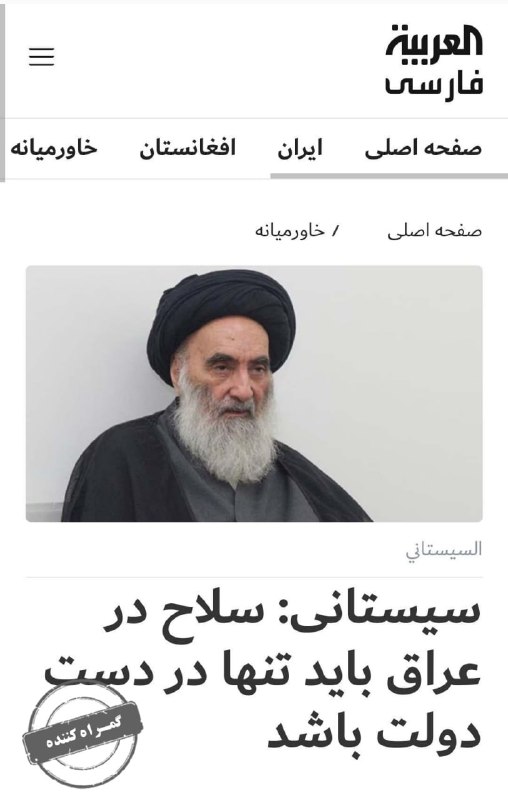 [**#راستی\_آزمایی**](?q=%23%D8%B1%D8%A7%D8%B3%D8%AA%DB%8C_%D8%A2%D8%B2%D9%85%D8%A7%DB%8C%DB%8C) *****?***تیتر ناقص از صحبت های …