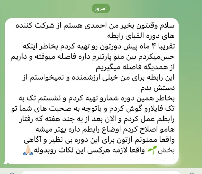 حس میکردم داریم از هم فاصله …