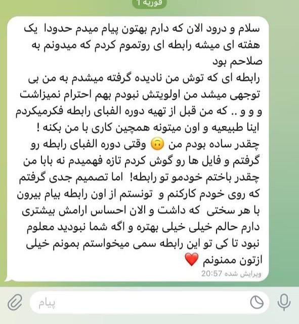معلوم نبود تاکی قراره تو رابطه …