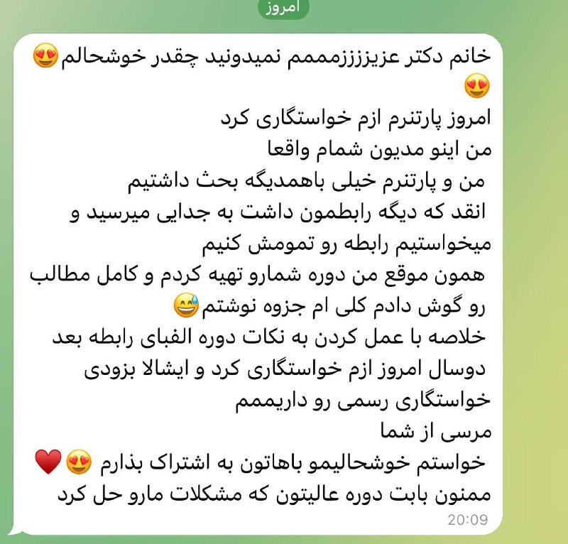 پارتنرم ازم خواستگاری کرد***😍******🙌🏻***