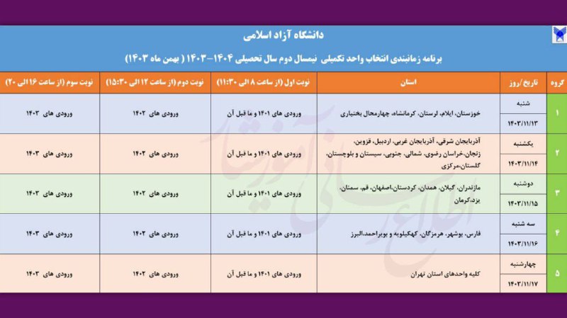 ***📌*** اطلاعیه\_مهم