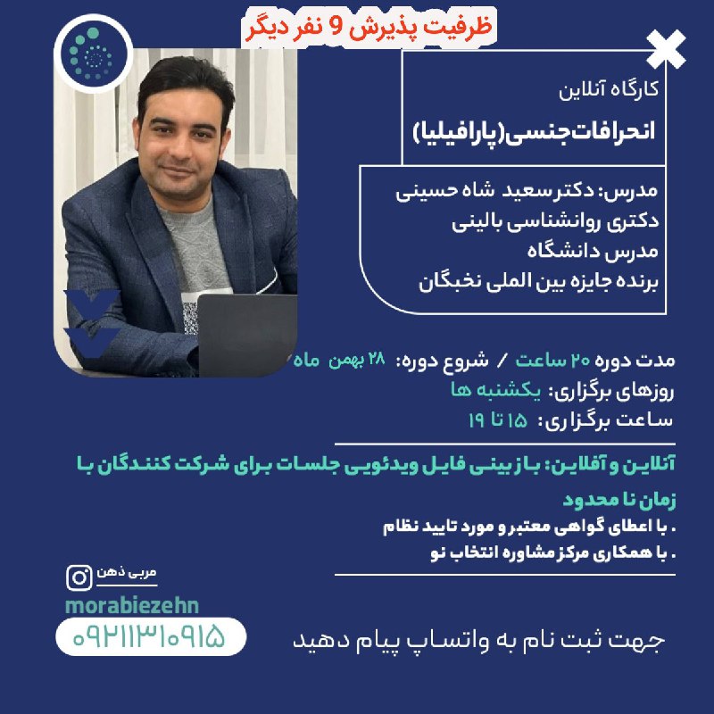 ***⭕️*** ظرفیت پذیرش **9** نفر دیگر …