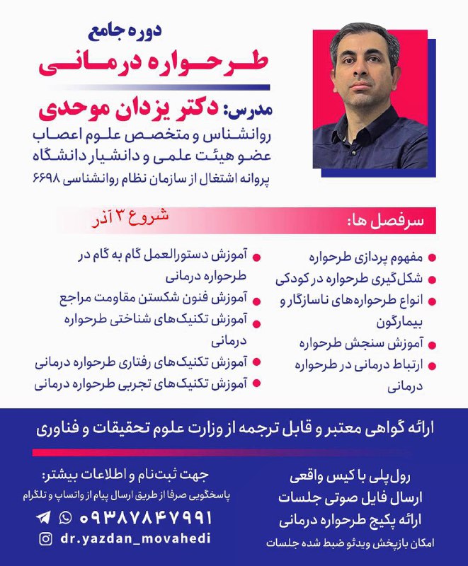 ***?*** **دوره جامع و کاربردی