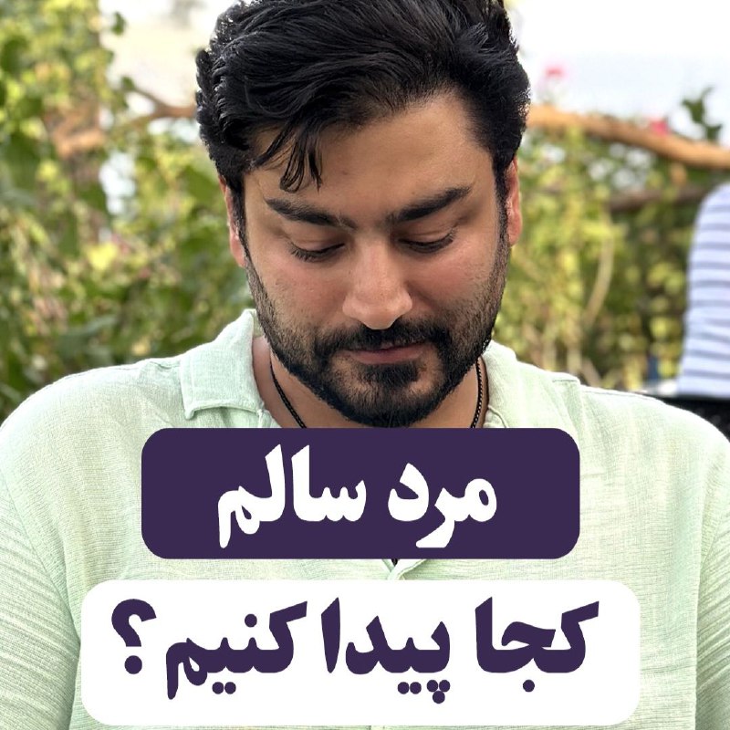 روانشناسی مردان - محمد راد