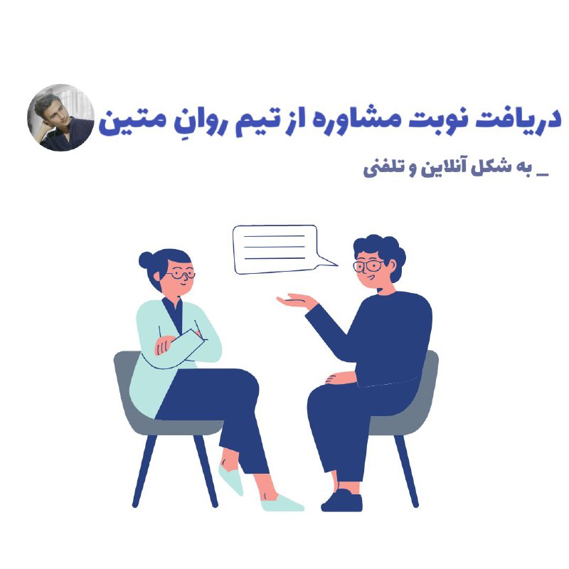 روانِ متین