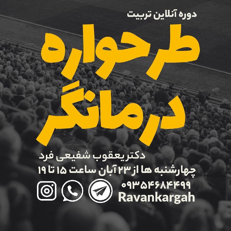 تربیت طرحواره درمانگر