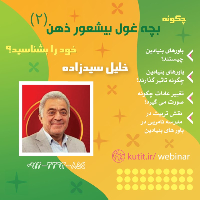 *****?*** چگونه بچه غول بیشعور ذهن …
