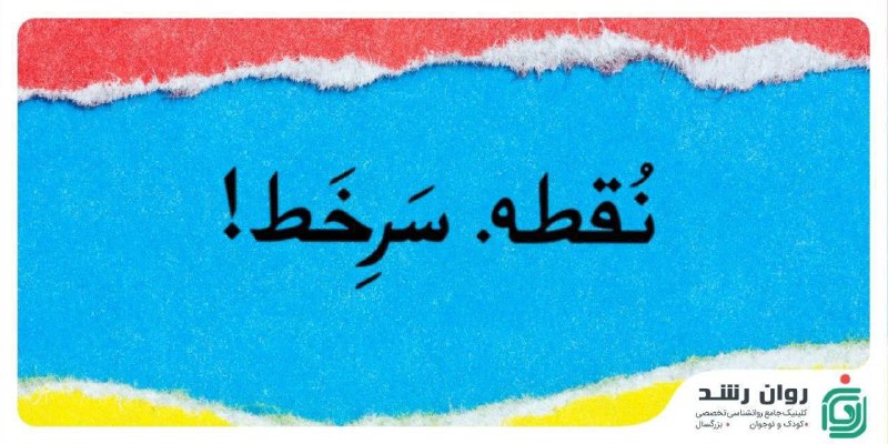 [**#نقطه\_سرخط**](?q=%23%D9%86%D9%82%D8%B7%D9%87_%D8%B3%D8%B1%D8%AE%D8%B7)