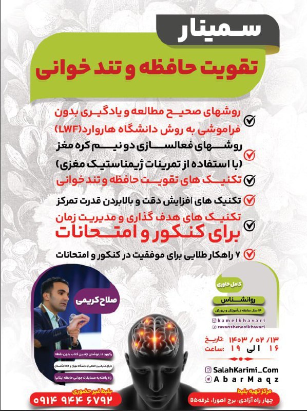 ***?******?***دانش آموزان، کنکوری ها و علاقه …