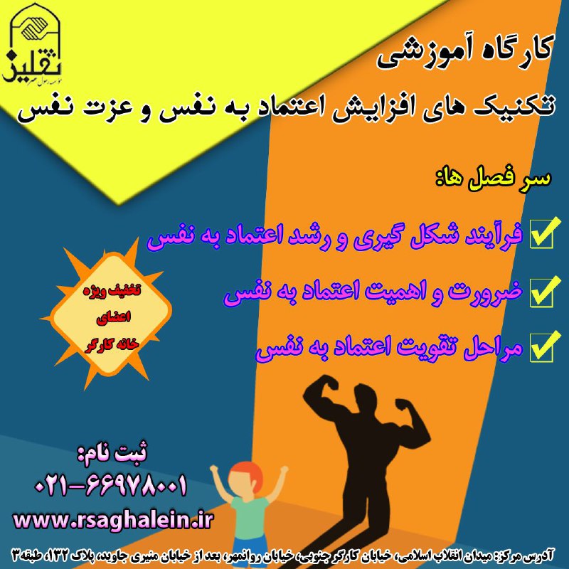 ***?*** مرکز مشاوره و روانشناسی موسسه …